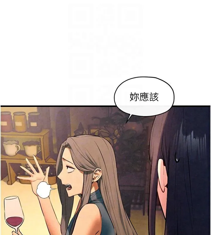 慾海交锋 - 第59話-OL化身淫蕩女僕 - page 52