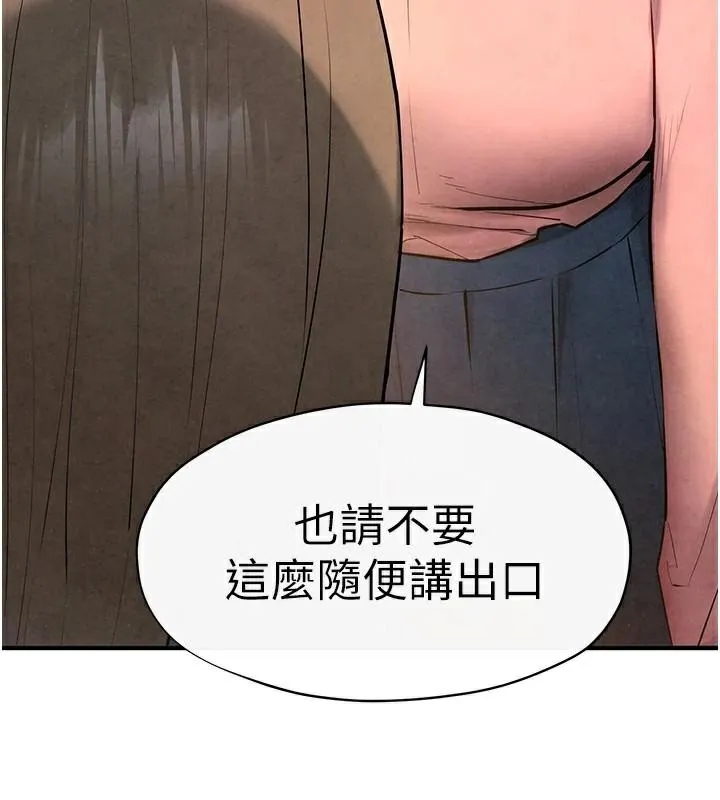慾海交锋 - 第59話-OL化身淫蕩女僕 - page 57