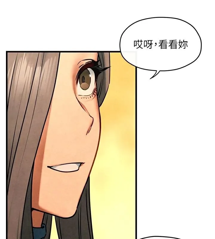 慾海交锋 - 第59話-OL化身淫蕩女僕 - page 58