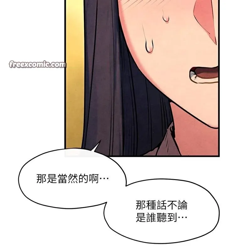 慾海交锋 - 第59話-OL化身淫蕩女僕 - page 60