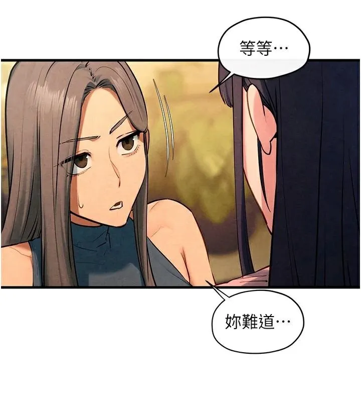 慾海交锋 - 第59話-OL化身淫蕩女僕 - page 61