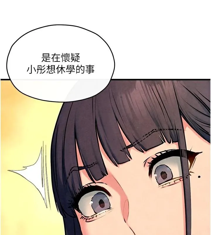 慾海交锋 - 第59話-OL化身淫蕩女僕 - page 62