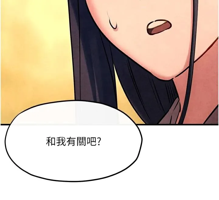 慾海交锋 - 第59話-OL化身淫蕩女僕 - page 63