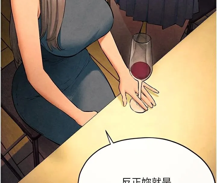 慾海交锋 - 第59話-OL化身淫蕩女僕 - page 67