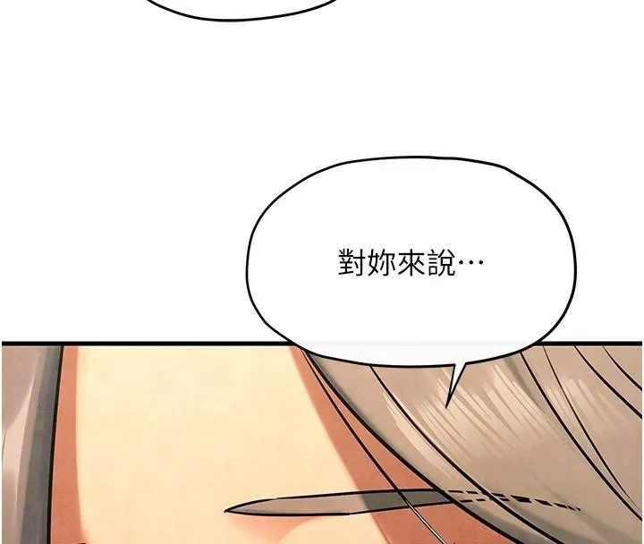 慾海交锋 - 第59話-OL化身淫蕩女僕 - page 71
