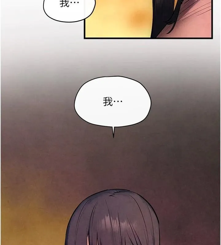 慾海交锋 - 第59話-OL化身淫蕩女僕 - page 76