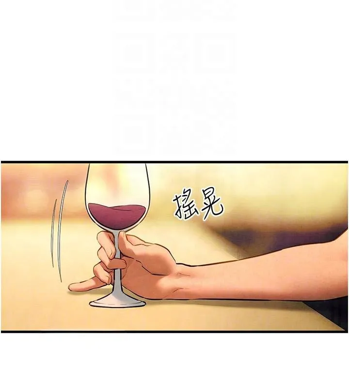 慾海交锋 - 第59話-OL化身淫蕩女僕 - page 84