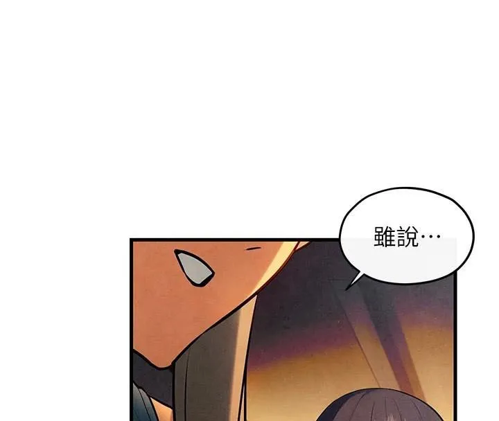 慾海交锋 - 第59話-OL化身淫蕩女僕 - page 89