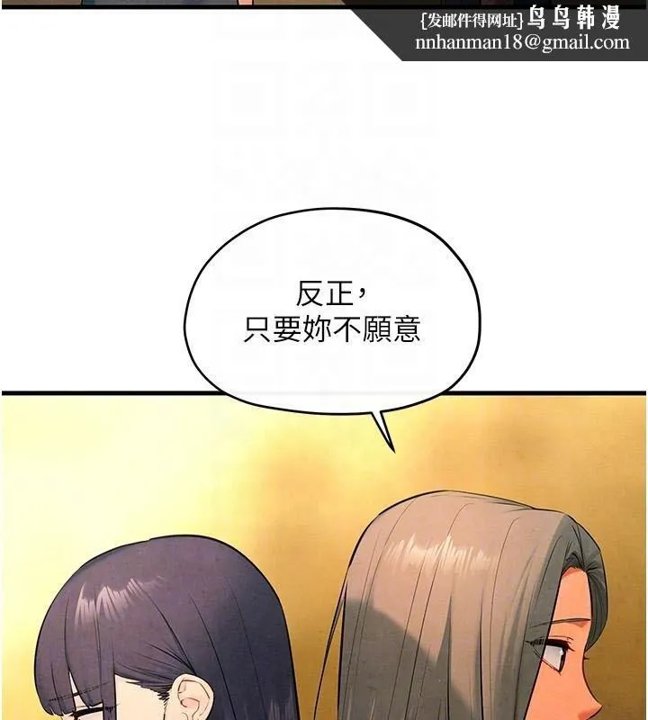慾海交锋 - 第59話-OL化身淫蕩女僕 - page 92