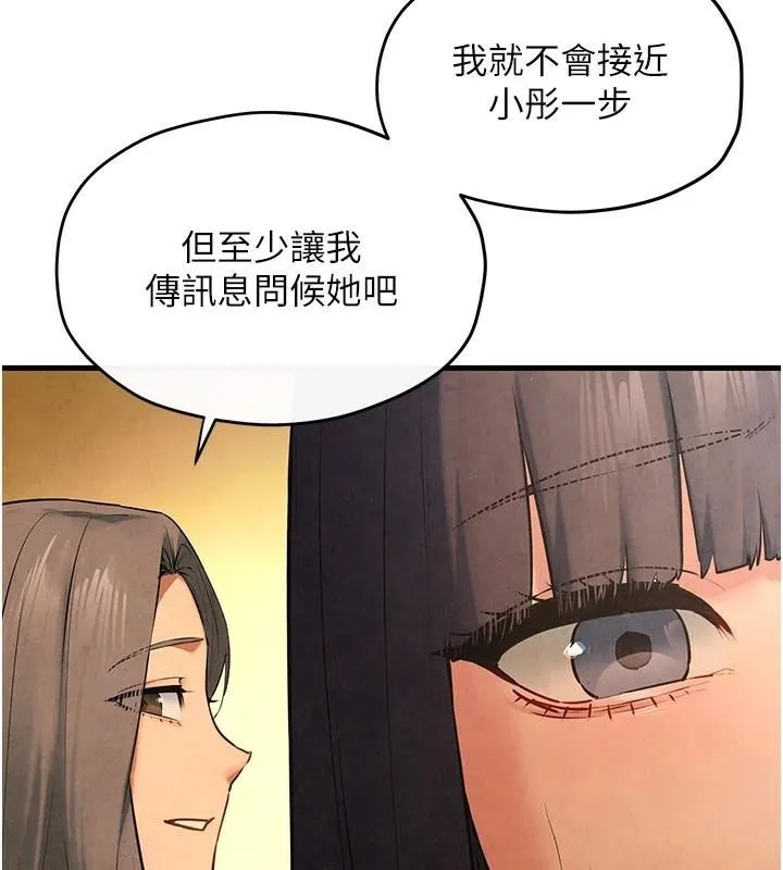 慾海交锋 - 第59話-OL化身淫蕩女僕 - page 94