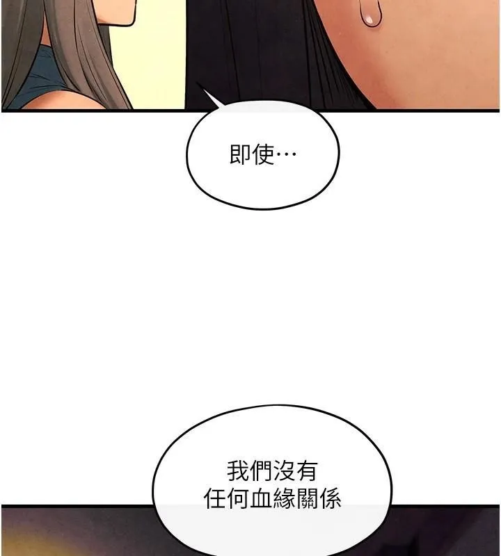 慾海交锋 - 第59話-OL化身淫蕩女僕 - page 95