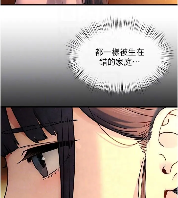 慾海交锋 - 第59話-OL化身淫蕩女僕 - page 103