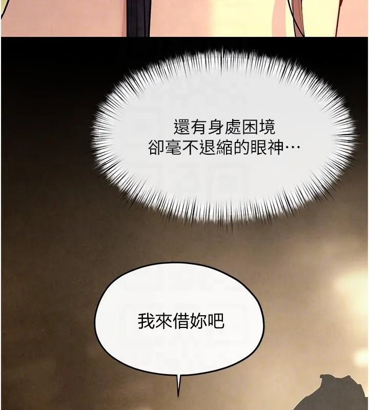 慾海交锋 - 第59話-OL化身淫蕩女僕 - page 104