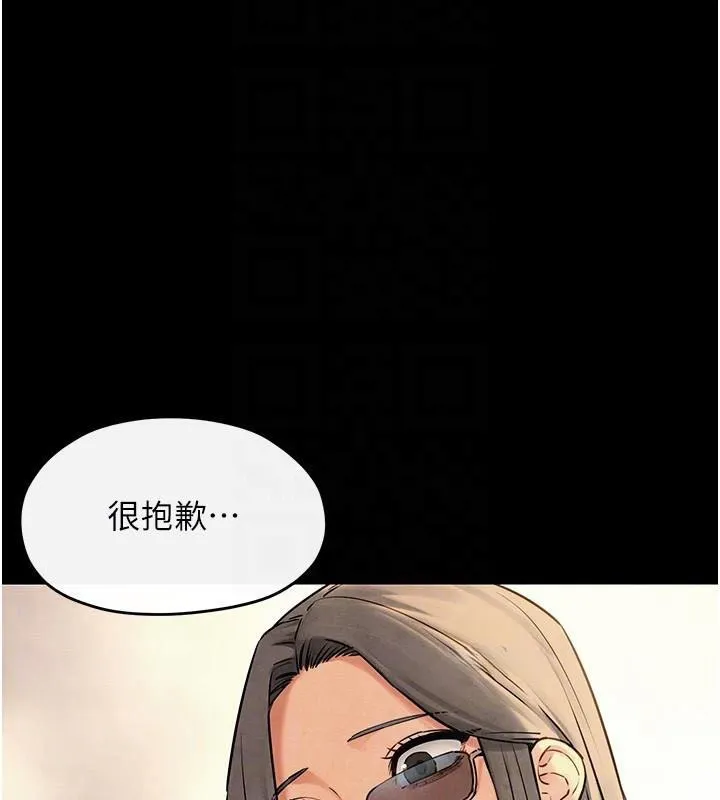 慾海交锋 - 第59話-OL化身淫蕩女僕 - page 113