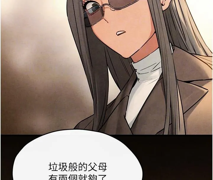 慾海交锋 - 第59話-OL化身淫蕩女僕 - page 114