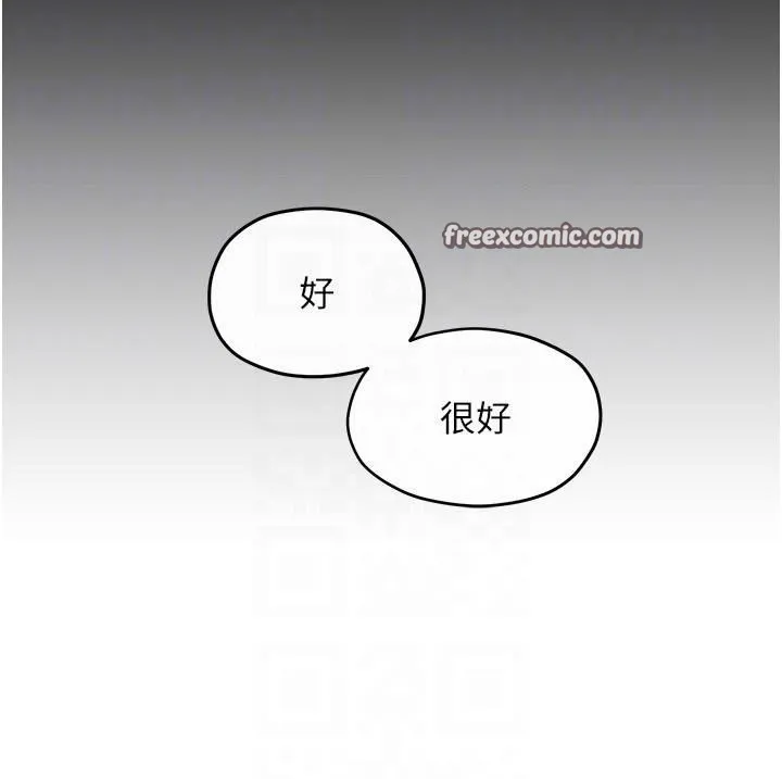 慾海交锋 - 第59話-OL化身淫蕩女僕 - page 120