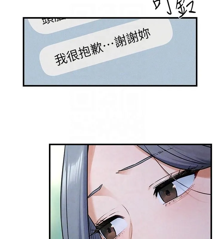 慾海交锋 - 第59話-OL化身淫蕩女僕 - page 125