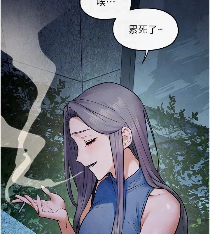 慾海交锋 - 第59話-OL化身淫蕩女僕 - page 127