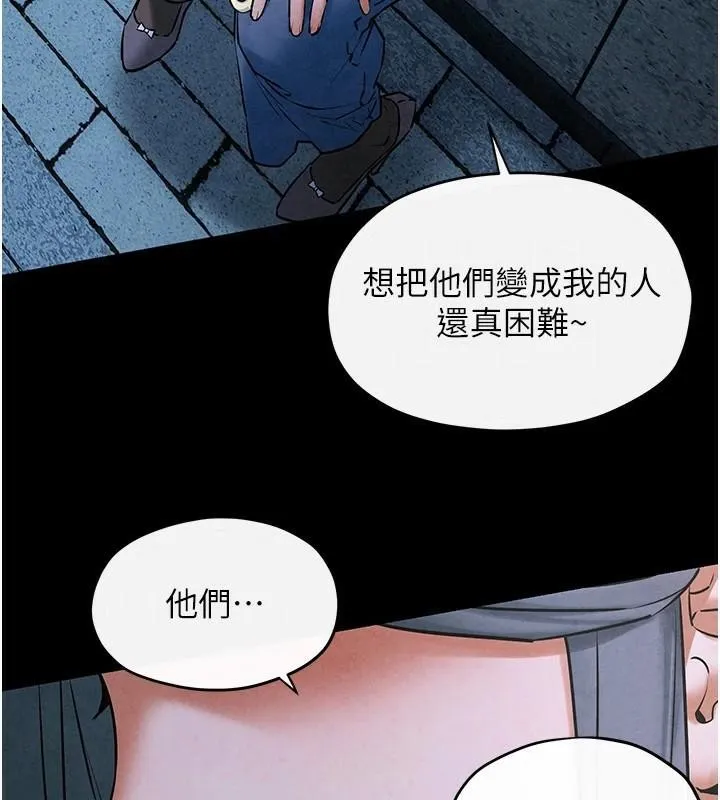慾海交锋 - 第59話-OL化身淫蕩女僕 - page 129