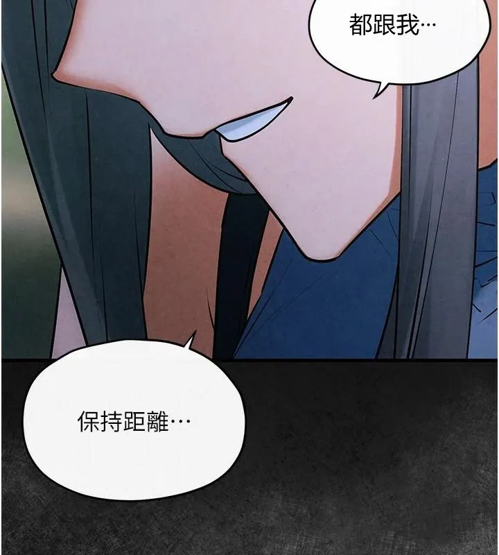 慾海交锋 - 第59話-OL化身淫蕩女僕 - page 130