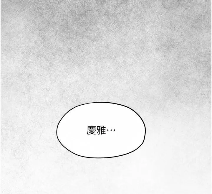 慾海交锋 - 第59話-OL化身淫蕩女僕 - page 132