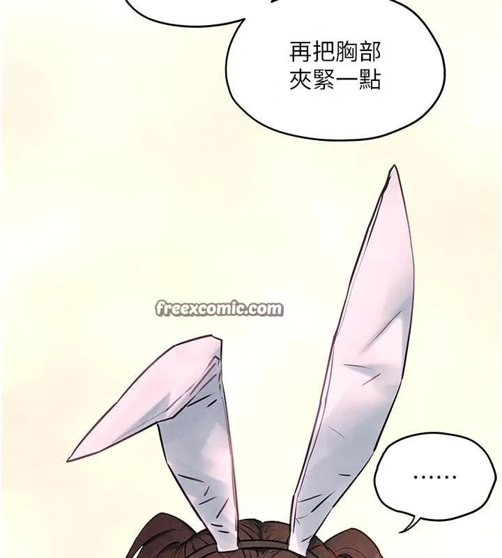 慾海交锋 - 第59話-OL化身淫蕩女僕 - page 135