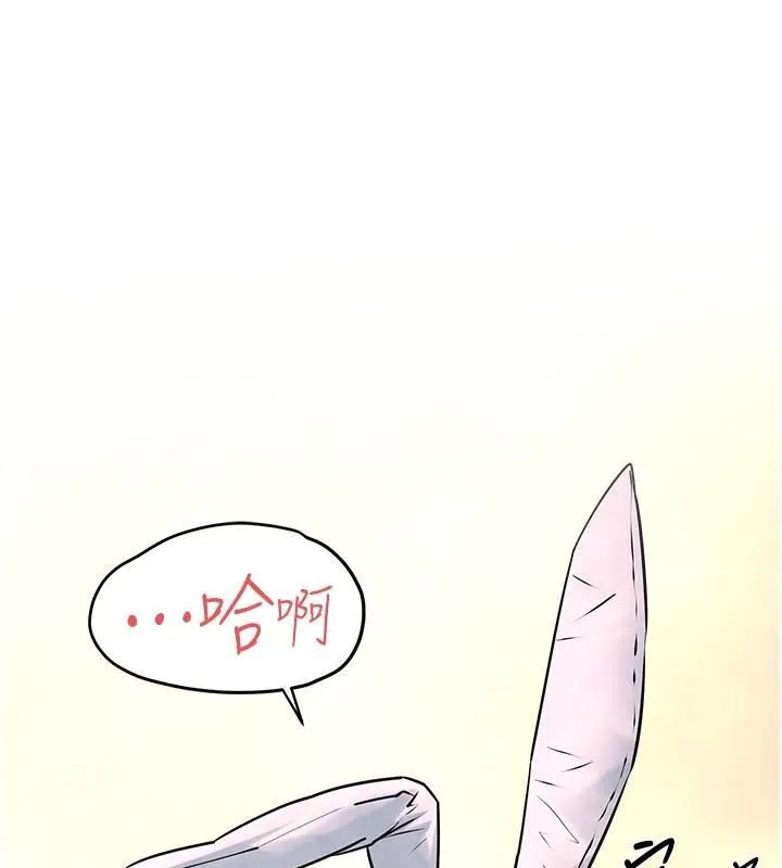 慾海交锋 - 第59話-OL化身淫蕩女僕 - page 143