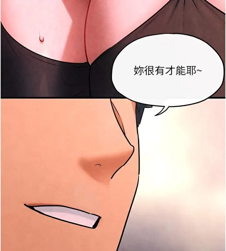 慾海交锋 - 第59話-OL化身淫蕩女僕 - page 151