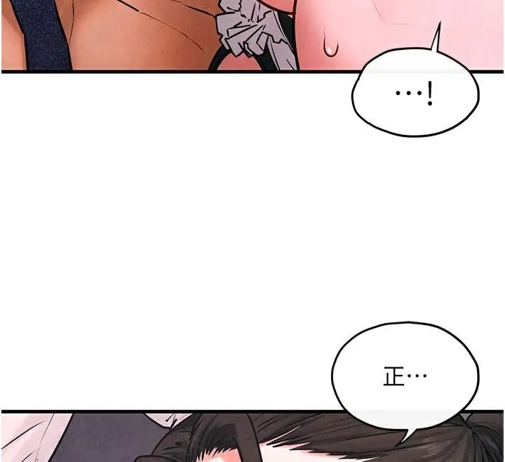 慾海交锋 - 第59話-OL化身淫蕩女僕 - page 154