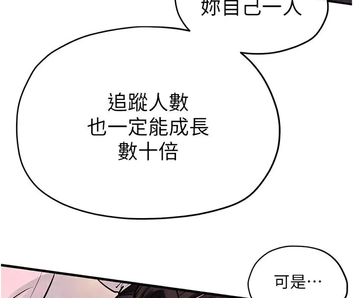 慾海交锋 - 第59話-OL化身淫蕩女僕 - page 162