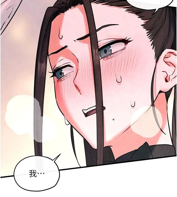 慾海交锋 - 第59話-OL化身淫蕩女僕 - page 163