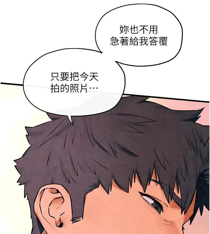 慾海交锋 - 第59話-OL化身淫蕩女僕 - page 166