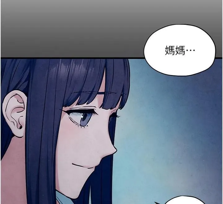 慾海交锋 - 第59話-OL化身淫蕩女僕 - page 177