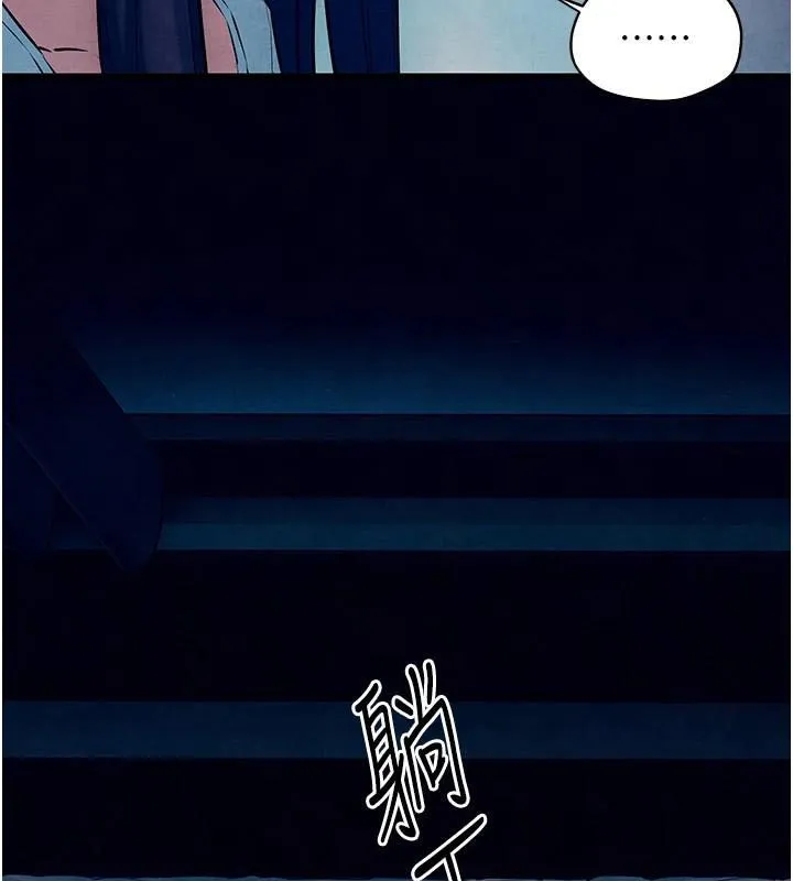 慾海交锋 - 第59話-OL化身淫蕩女僕 - page 178