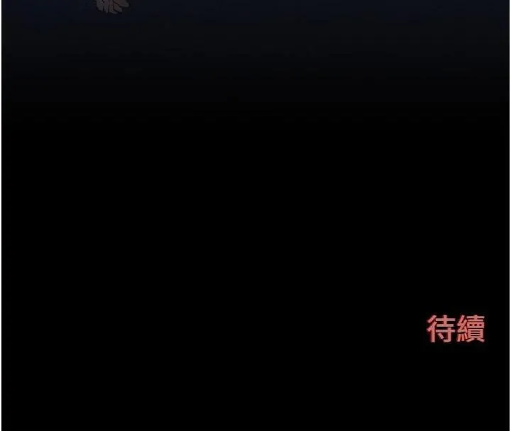 慾海交锋 - 第59話-OL化身淫蕩女僕 - page 181