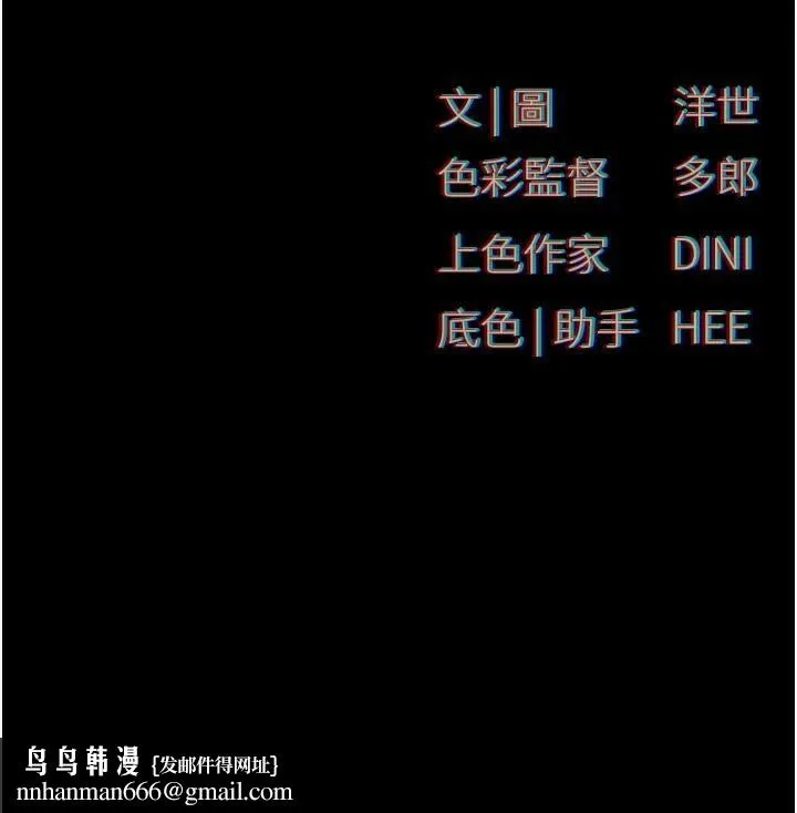 慾海交锋 - 第59話-OL化身淫蕩女僕 - page 182