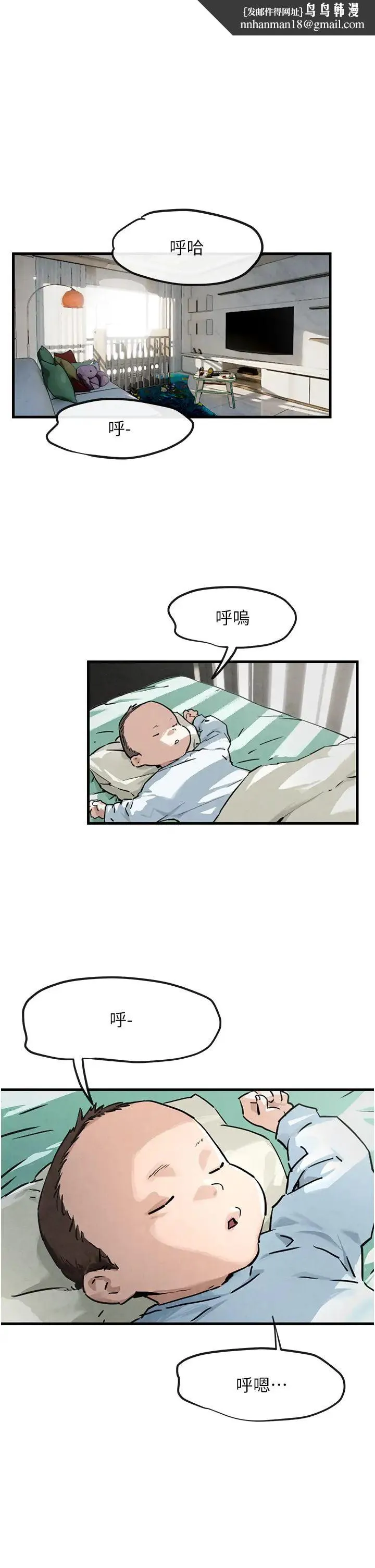 慾海交锋 - 第1话-征服这城市的女人吧 - page 1
