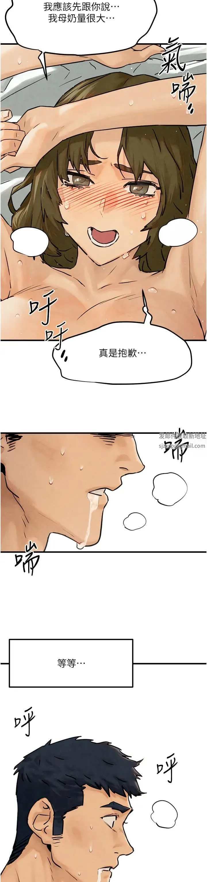 慾海交锋 - 第1话-征服这城市的女人吧 - page 11