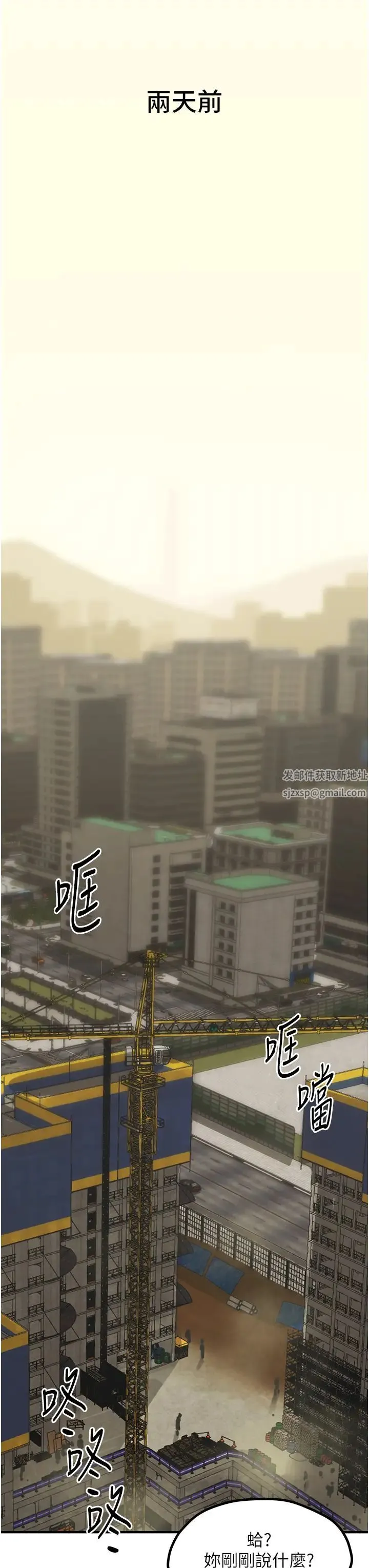 慾海交锋 - 第1话-征服这城市的女人吧 - page 15