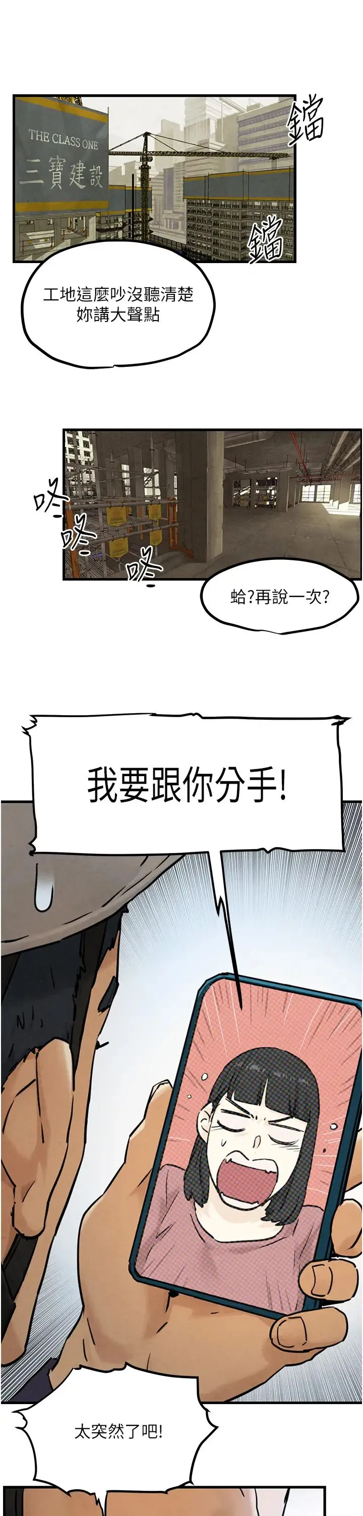 慾海交锋 - 第1话-征服这城市的女人吧 - page 17