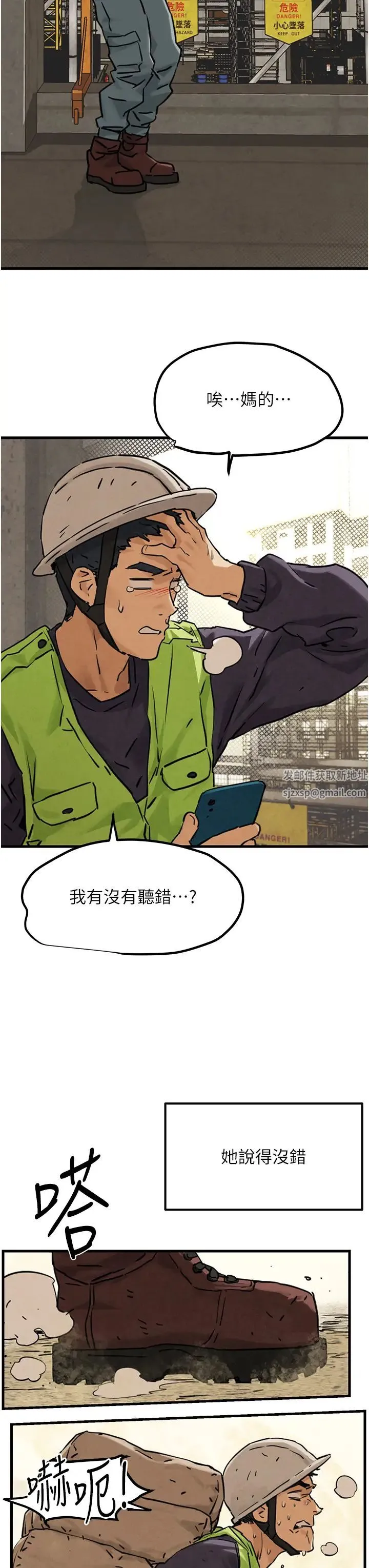 慾海交锋 - 第1话-征服这城市的女人吧 - page 23