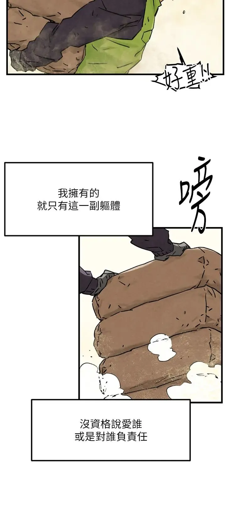 慾海交锋 - 第1话-征服这城市的女人吧 - page 24