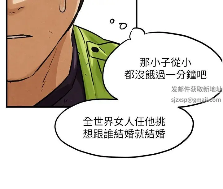 慾海交锋 - 第1话-征服这城市的女人吧 - page 28