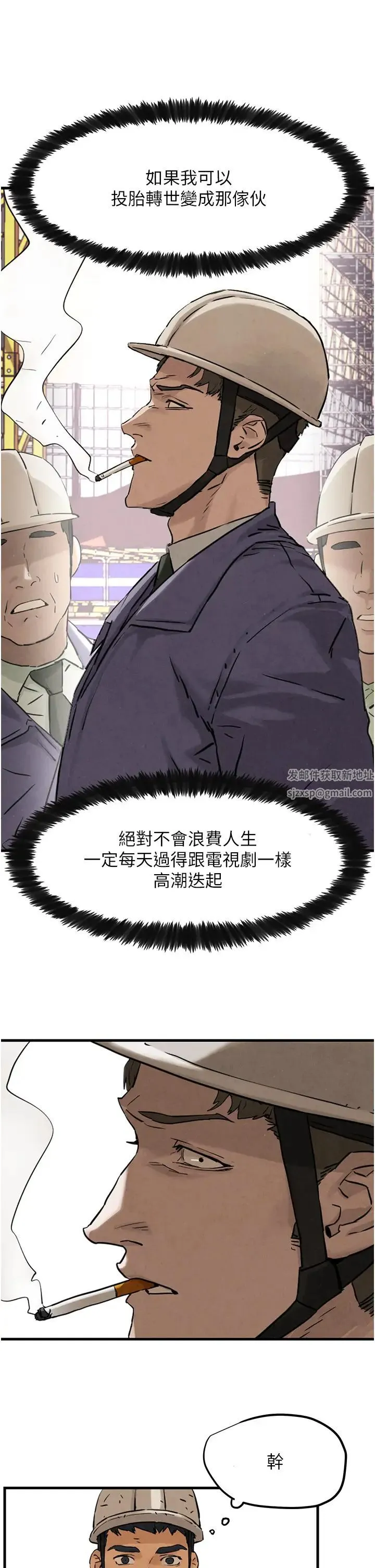 慾海交锋 - 第1话-征服这城市的女人吧 - page 29