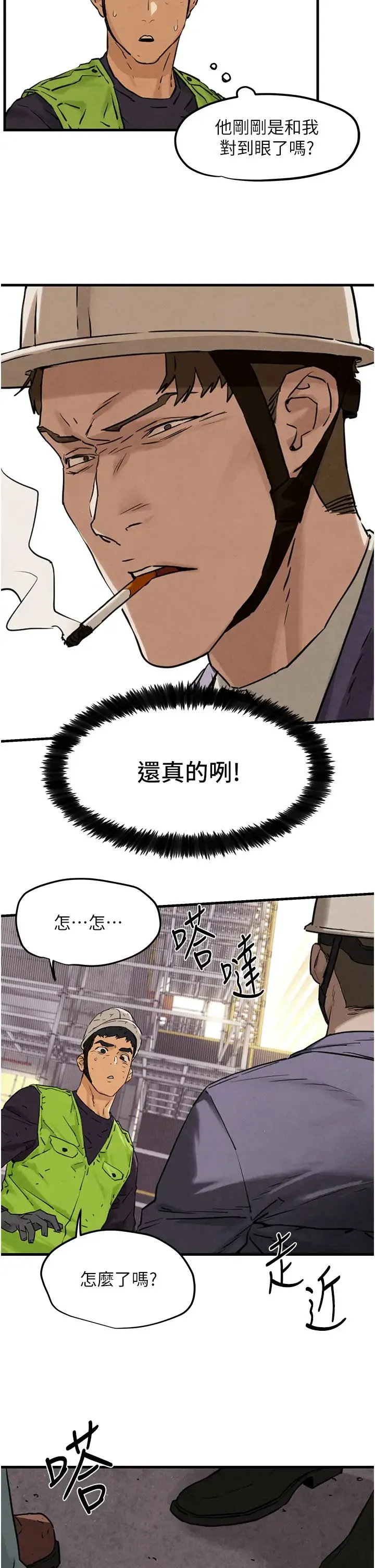 慾海交锋 - 第1话-征服这城市的女人吧 - page 30