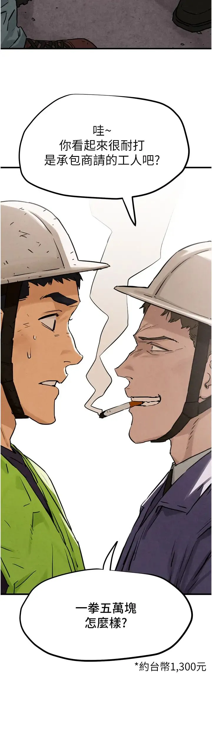 慾海交锋 - 第1话-征服这城市的女人吧 - page 31