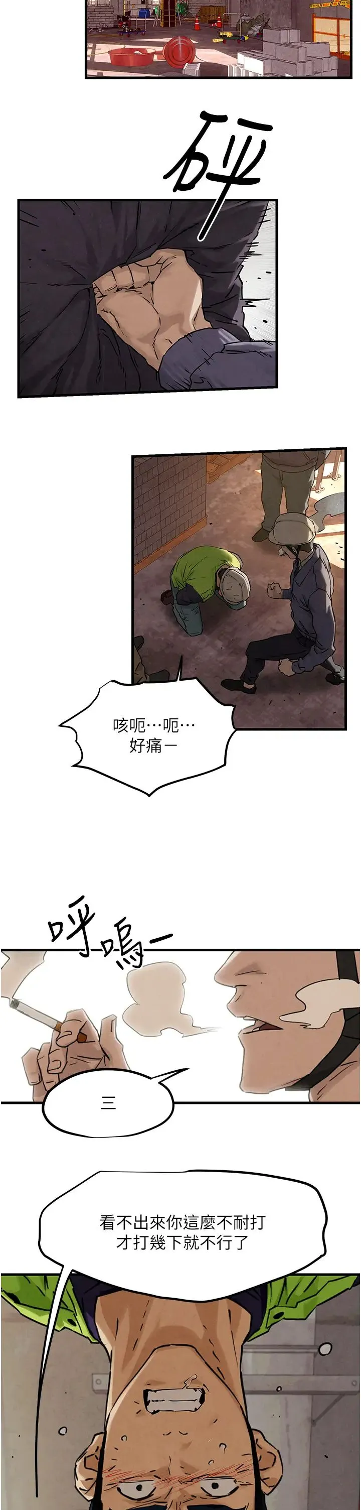 慾海交锋 - 第1话-征服这城市的女人吧 - page 33