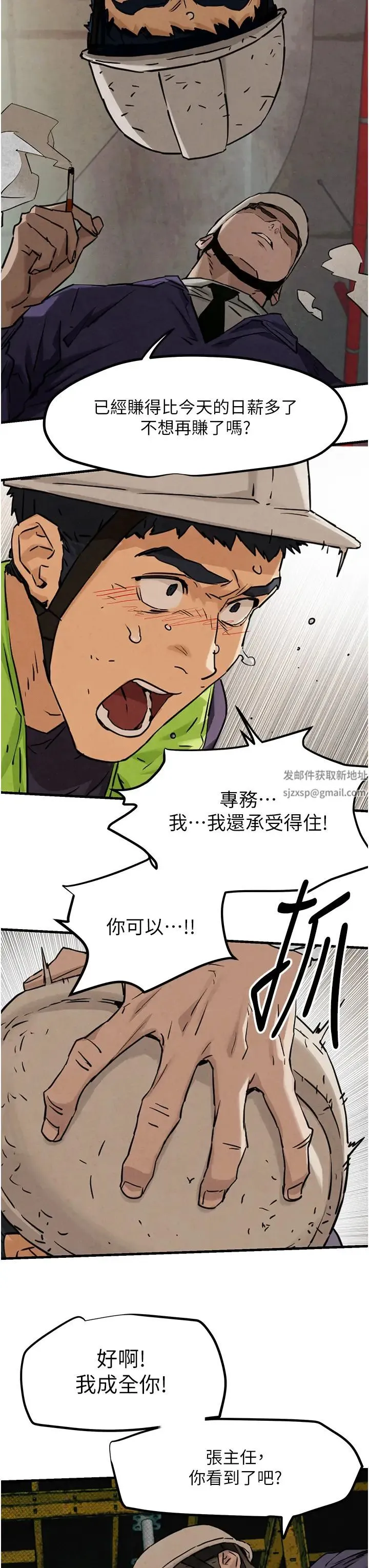 慾海交锋 - 第1话-征服这城市的女人吧 - page 34