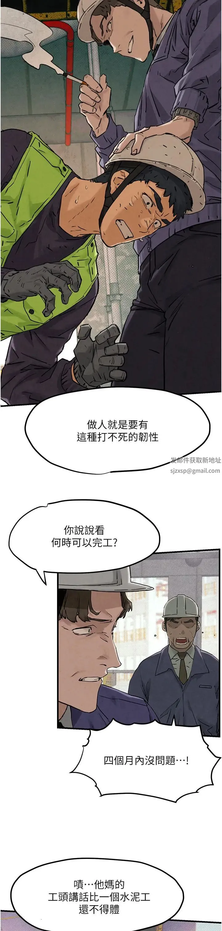 慾海交锋 - 第1话-征服这城市的女人吧 - page 35