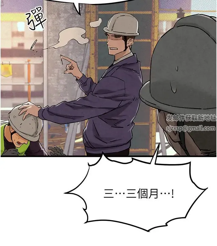 慾海交锋 - 第1话-征服这城市的女人吧 - page 36
